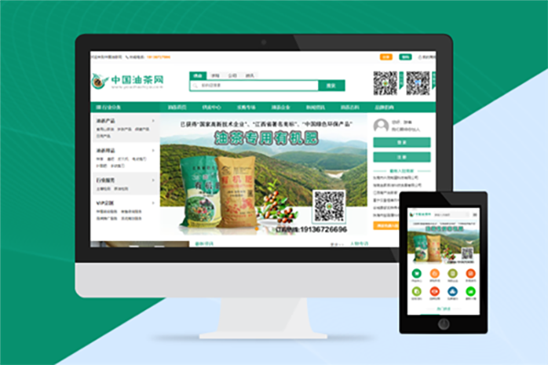 中國(guó)油茶網